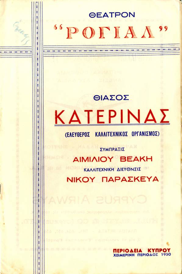 Ο έμπορος της Βενετίας
