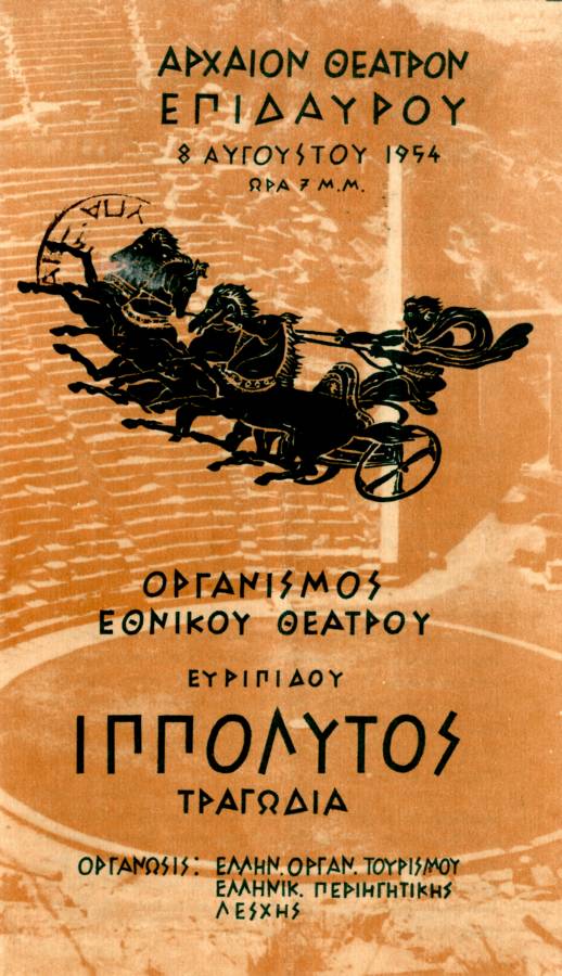 Ιππόλυτος