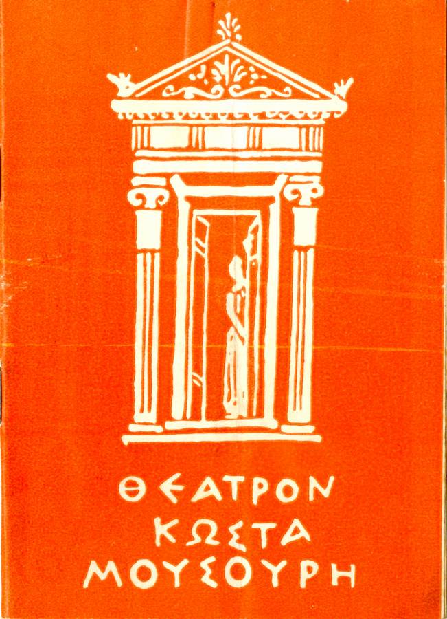 Η ώρα της φαντασίας