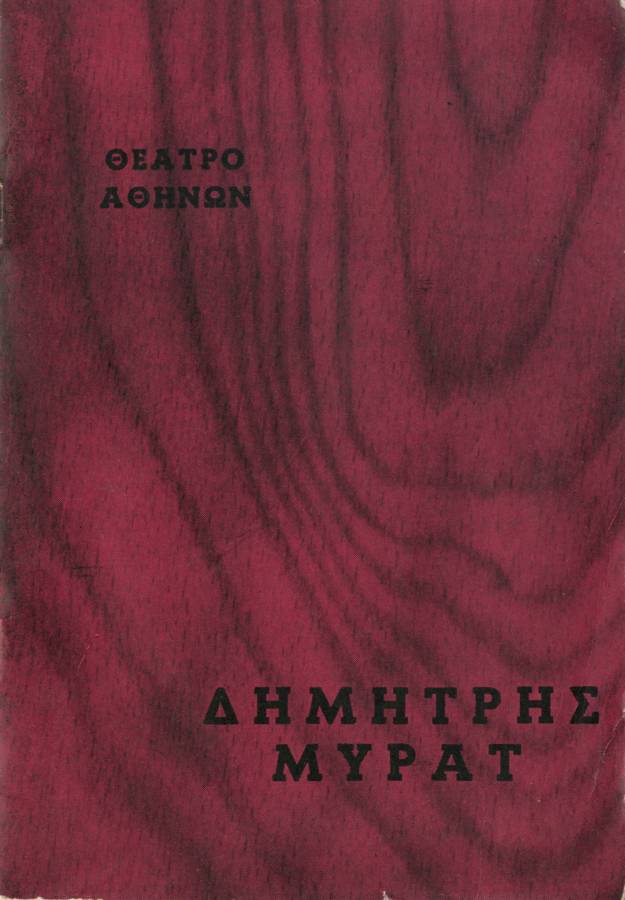 Η κόκκινη κλωστή