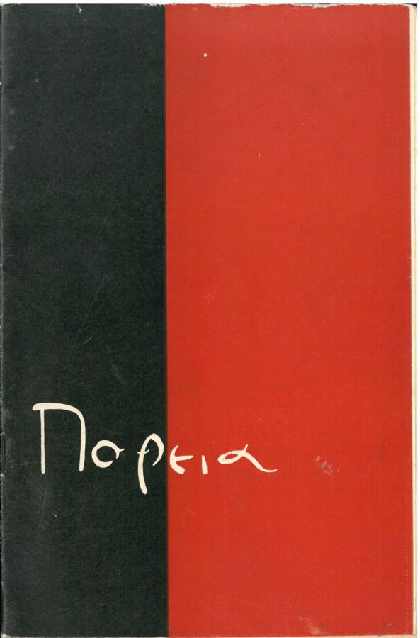 Τα όνειρά μας