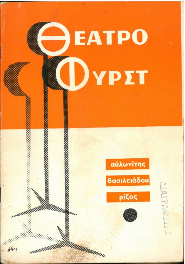 Οι νεόπλουτοι