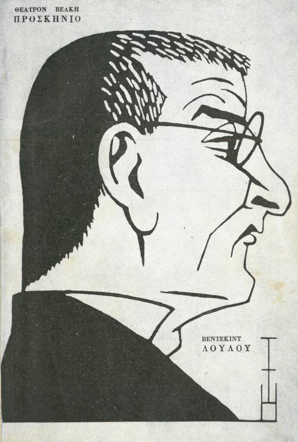 Λούλου