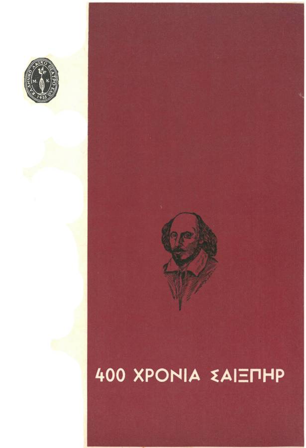 Ιούλιος Καίσαρ