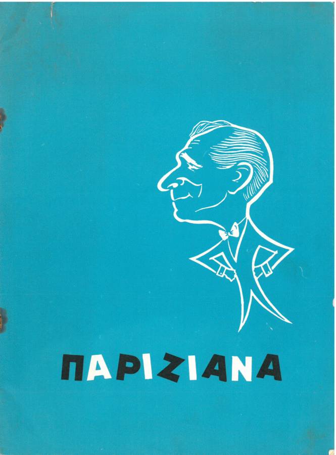 Παριζιάνα