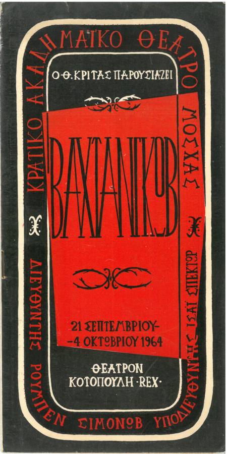 Πριγκήπισσα Τουραντώ