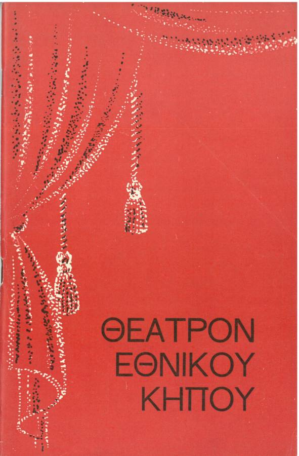 Μια βόλτα στο φεγγάρι