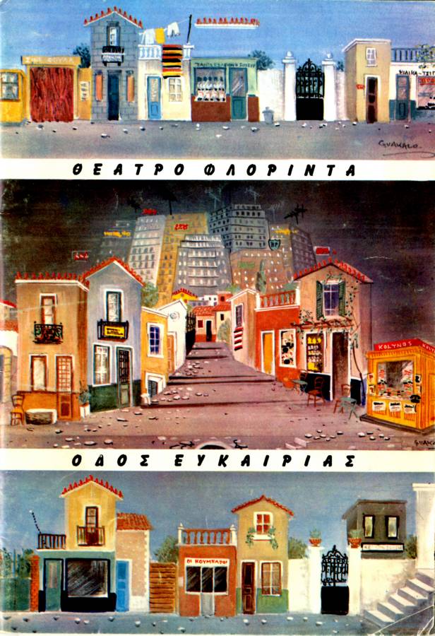 Οδός ευκαιρίας