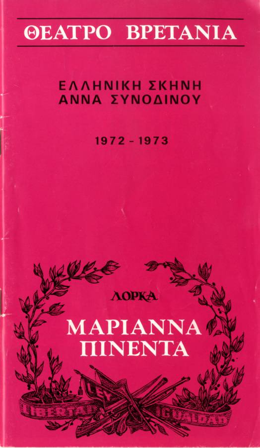 Μαριάννα Πινέντα