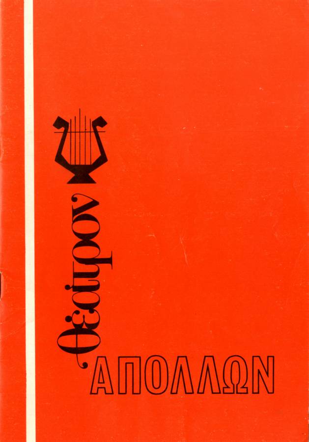 Ο αφελής