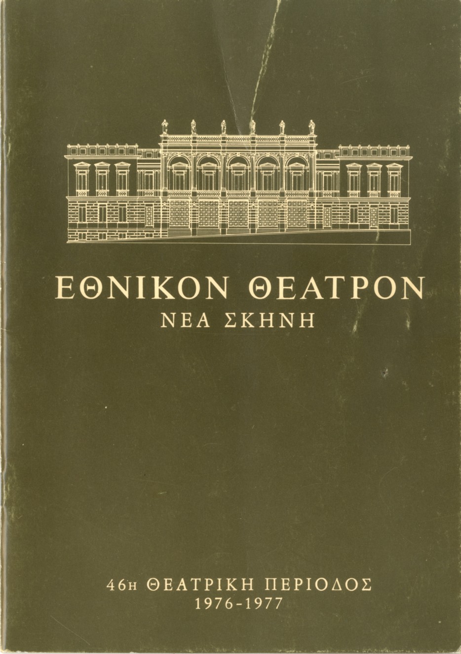 Περλιμπλίν και Μπελίσα