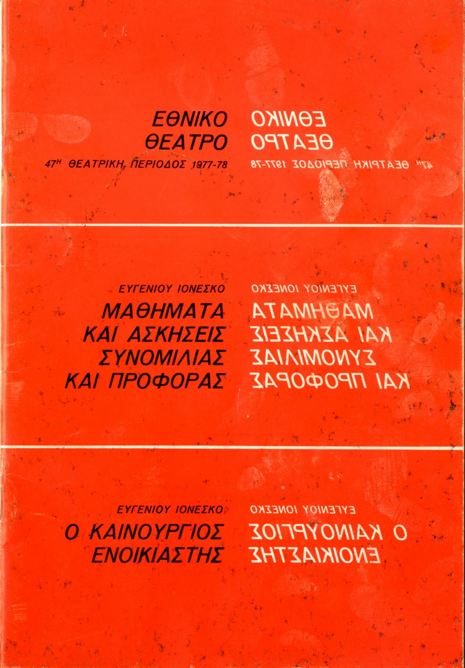 Μαθήματα – ασκήσεις συνομιλίας & προφοράς