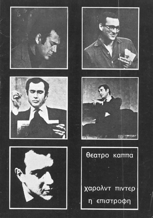 Η επιστροφή