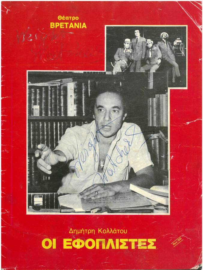Οι εφοπλιστές