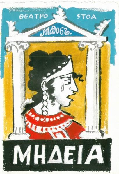 Μήδεια
