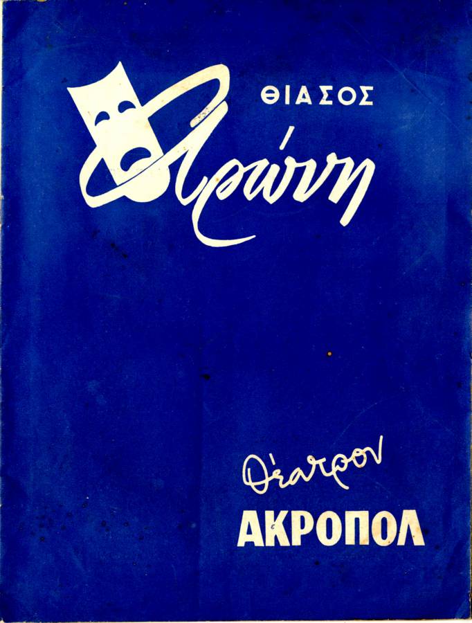 Μαντώ Μαυρογένους