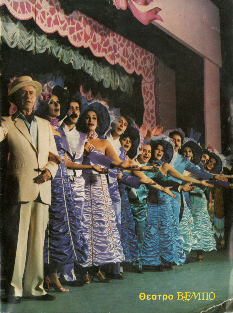 Και το ΠΑΣΟΚ της Χάϋδως