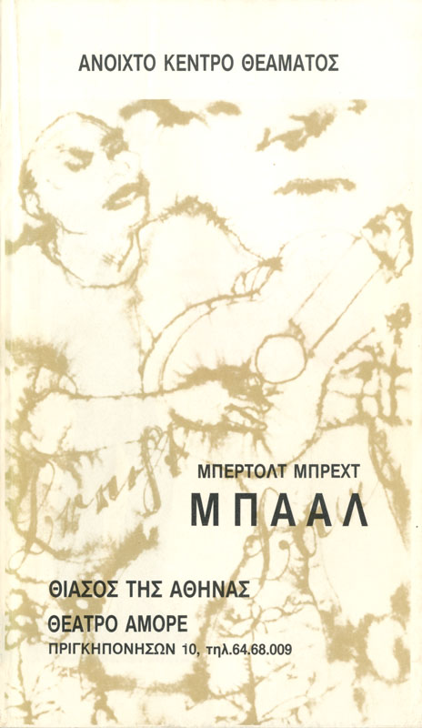 Μπάαλ
