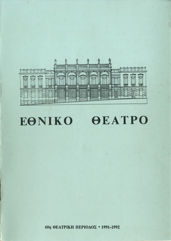 Ο κατά φαντασίαν ασθενής