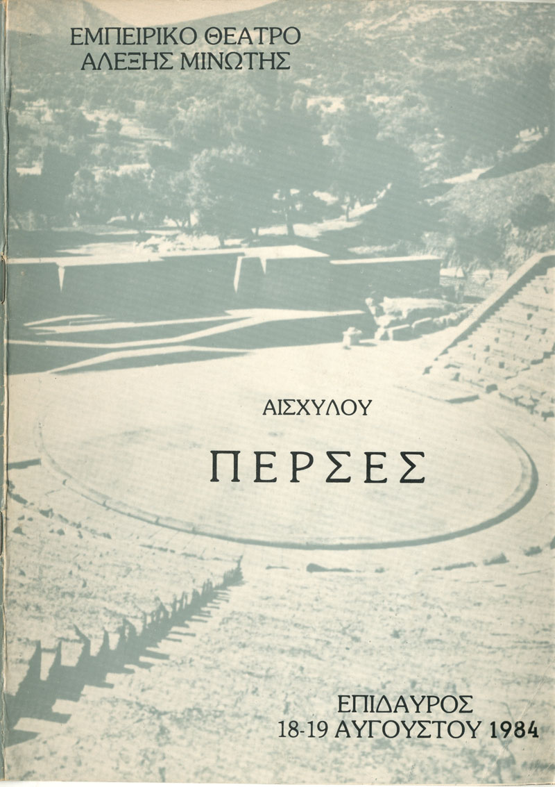 Πέρσες